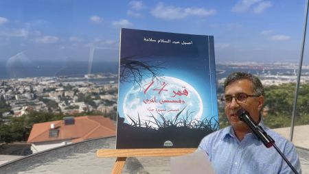 قراءة في المجموعة القصصية "قمر 14 وقصص أخرى"
